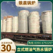 CWNS3.5-85/60-QY燃油热水乐玩线上平台（集团）官方网站