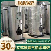 CLHS0.49-85/60-QY常压热水乐玩线上平台（集团）官方网站