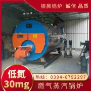 0.7吨液化气热水乐玩线上平台（集团）官方网站