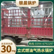 1400kw常压热水乐玩线上平台（集团）官方网站