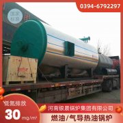 180kw燃油热水乐玩线上平台（集团）官方网站