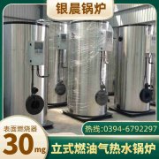 4900kw天然气热水乐玩线上平台（集团）官方网站