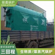 1400kw燃油热水乐玩线上平台（集团）官方网站