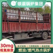 0.4吨常压热水乐玩线上平台（集团）官方网站