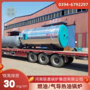 4吨液化气热水乐玩线上平台（集团）官方网站