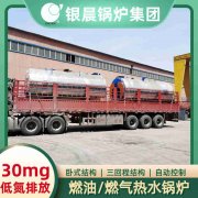 60kw天然气热水乐玩线上平台（集团）官方网站