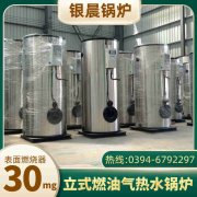 6吨液化气热水乐玩线上平台（集团）官方网站