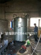 LSS0.5-1.0-Q型0.5吨贯流式燃气蒸汽乐玩线上平台（集团）官方网站安装现场