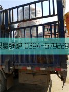 30万大卡燃气热水乐玩线上平台（集团）官方网站发货