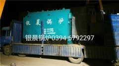 DZH2-1.25-T型2吨生物质蒸汽乐玩线上平台（集团）官方网站发货