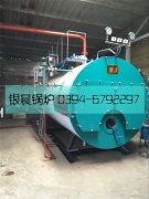 2吨燃气蒸汽乐玩线上平台（集团）官方网站安装现场