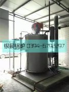 0.5吨立式贯流燃气热水乐玩线上平台（集团）官方网站发货