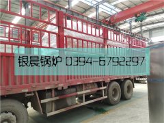0.5吨燃油气蒸汽乐玩线上平台（集团）官方网站发货