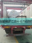 4吨燃气蒸汽乐玩线上平台（集团）官方网站出口发货