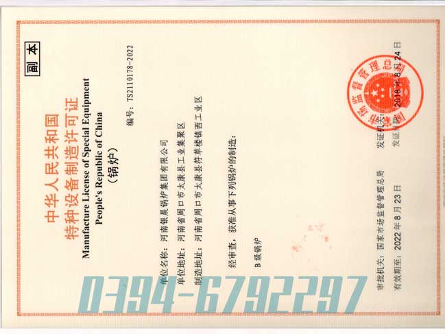 乐玩线上平台（集团）官方网站生产许可证